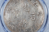 江南戊戌龍珍稀度無戳無修復 價格是多少