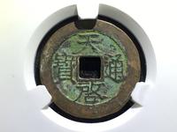 天启通宝背上浙价格