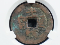 光绪通宝存世量多吗