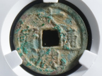 大观通宝金币图片介绍