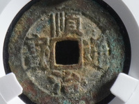 顺治通宝满文宝浙局价格