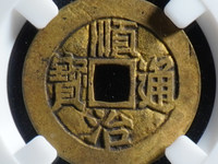 顺治通宝背右延最新价格