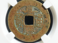 嘉庆通宝宝泉