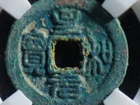 至和元宝成交记录