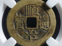 顺治通宝红铜多少钱