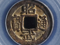 昭武通宝公博最高分