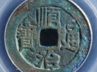 顺治通宝母钱价格多少