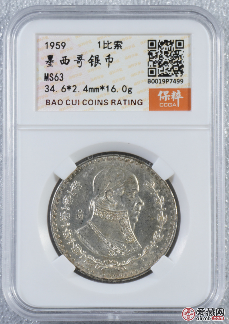 墨西哥银币1比索保粹ms63编号b0019p7