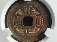 雍正通宝泉局大样价格