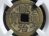 顺治通宝红铜多少钱