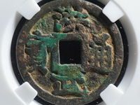 洪武通宝是哪个朝代的
