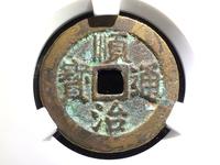 顺治通宝最新价格表2020