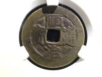 顺治通宝背右延最新价格