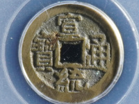 宣统通宝值钱吗