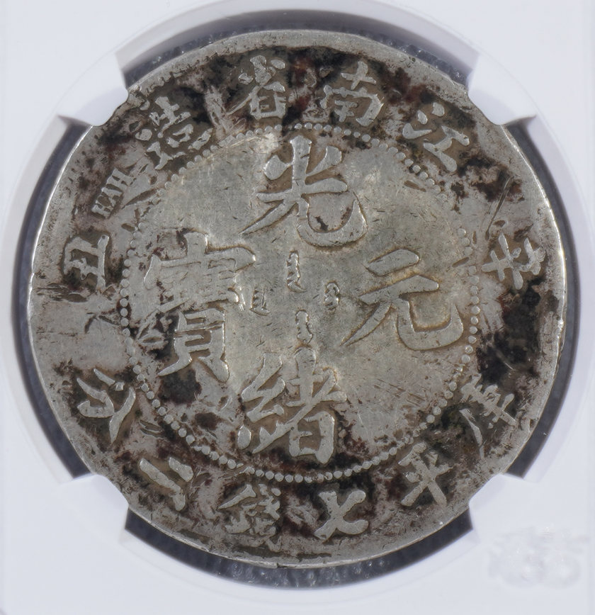 江南銅元版別及最新價(jià)格  最新的市場行情參考