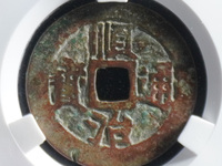 顺治通宝为什么那么便宜