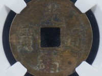 光绪通宝2:3价格