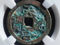 天启通宝小平光背