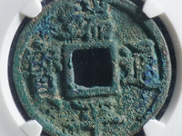 端平通宝母钱
