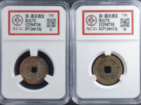 嘉庆通宝雕母真品图片
