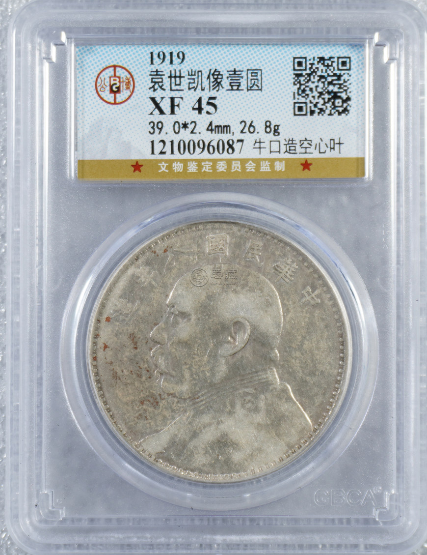 八年袁大头牛口造空心叶右五珠图片及价格
