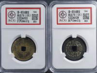 顺治通宝宝源局大样几个版本