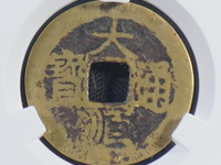 明朝大顺通宝图片价格