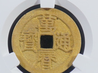万历通宝多少钱一枚?