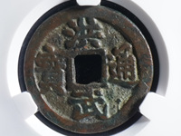 洪武通宝广十真品图片及价格