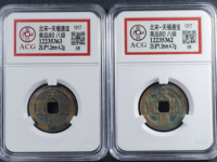 天禧通宝价格图片