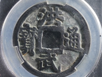 洪武通宝什么样子