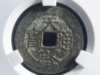 天启通宝折十光背价格