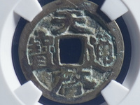 明代天启通宝值多少钱