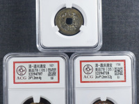 嘉庆通宝什么局最贵