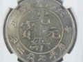 江南省造辛丑龍洋圖片 江南省造辛丑龍洋價(jià)格