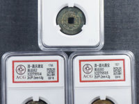 道光通宝很小铜钱