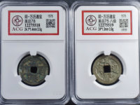 万历通宝残币有收藏价值吗