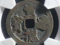 宣德通宝白铜花钱