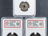 嘉庆通宝稀有版本