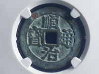 顺治通宝最小的钱