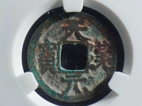 天汉元宝真正价格