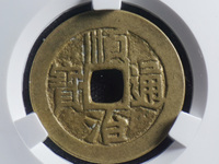 美品的顺治通宝，一枚能卖多少钱？