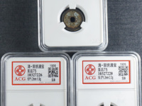 宣统通宝一枚值多少钱