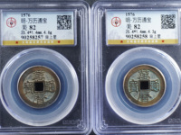 明朝时期江西省铸造了万历通宝钱吗?