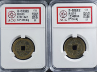 乾隆通宝的雕母钱是什么样的