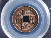 乾隆通宝宝云雕母价格及图片