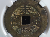 永历通宝壹分现在价格