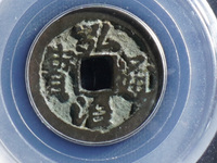 弘治通宝古币值多少钱