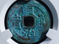 顺治通宝背浙真品价格