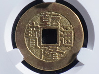 乾隆通宝面星